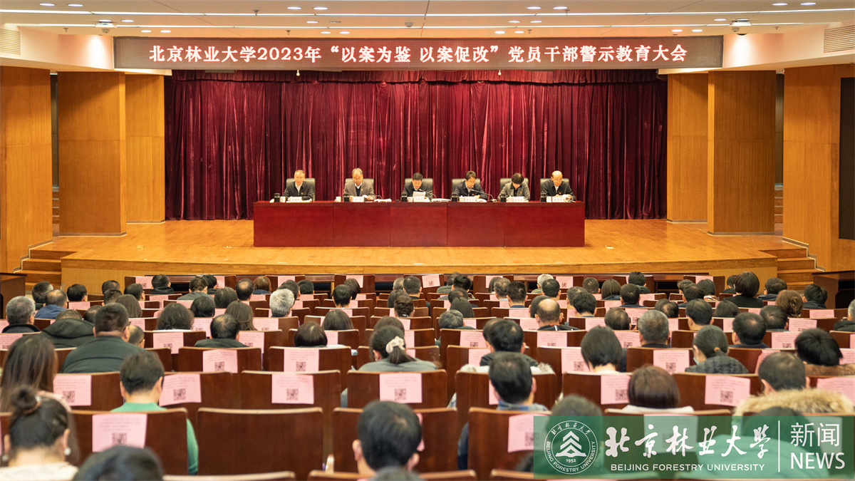 警示教育大会.jpg